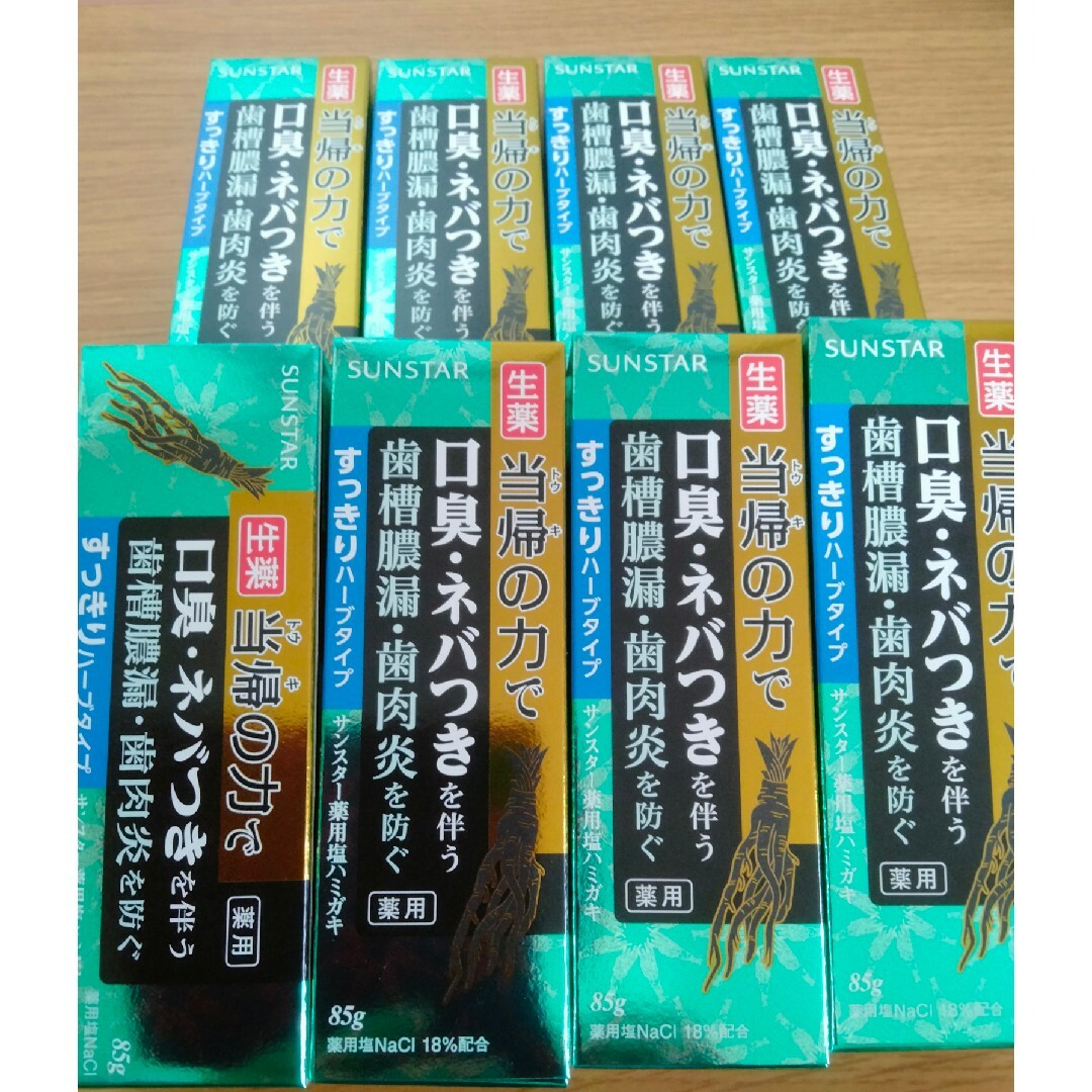 SUNSTAR(サンスター)のサンスター薬用塩ハミガキ すっきりハーブタイプ 85g☓８箱 コスメ/美容のオーラルケア(歯磨き粉)の商品写真