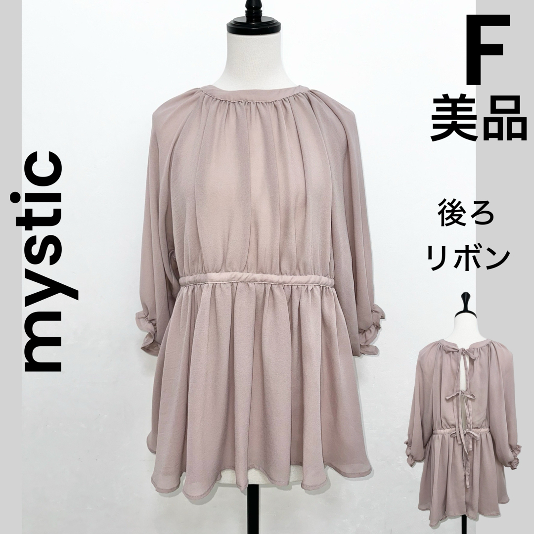 mystic(ミスティック)の【mystic】ミスティック 美品 2WAY ブラウス 長袖 リボン シアー レディースのトップス(シャツ/ブラウス(長袖/七分))の商品写真