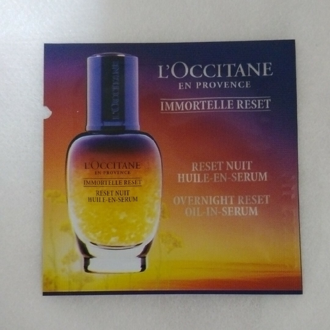 L'OCCITANE(ロクシタン)のロクシタン　試供品　6種類 コスメ/美容のスキンケア/基礎化粧品(美容液)の商品写真