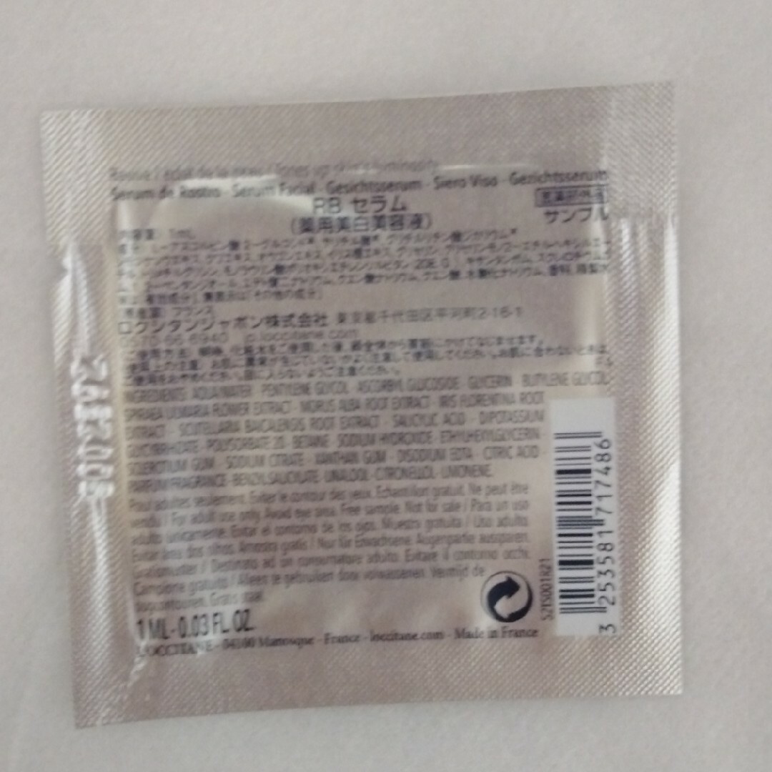 L'OCCITANE(ロクシタン)のロクシタン　試供品　6種類 コスメ/美容のスキンケア/基礎化粧品(美容液)の商品写真
