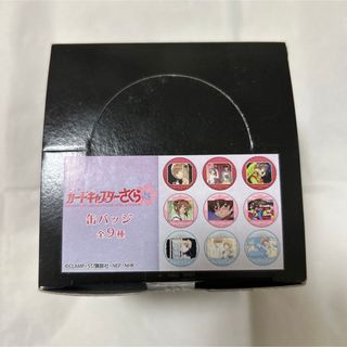 カードキャプターさくら マルイ 缶バッジ  全9種(バッジ/ピンバッジ)