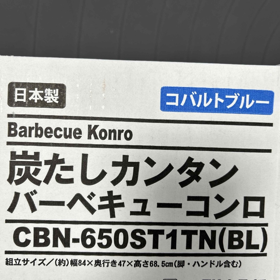 簡単BBQ！炭たしカンタンバーベキューコンロ スポーツ/アウトドアのアウトドア(ストーブ/コンロ)の商品写真