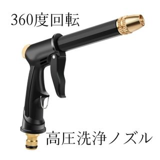 【数量限定】高圧洗浄ノズル 高圧洗浄機  洗車 ガーデニング 掃除  ホース 庭(その他)