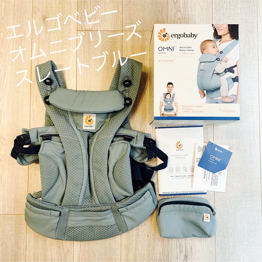 Ergobaby(エルゴベビー)のエルゴ 抱っこ紐 オムニブリーズ キッズ/ベビー/マタニティの外出/移動用品(抱っこひも/おんぶひも)の商品写真