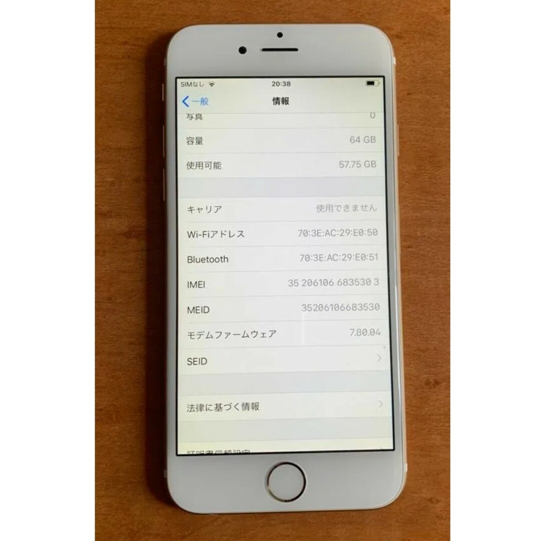 iPhone 6 Gold 64GB  DOCOMO バッテリー98%良品 スマホ/家電/カメラのスマートフォン/携帯電話(スマートフォン本体)の商品写真