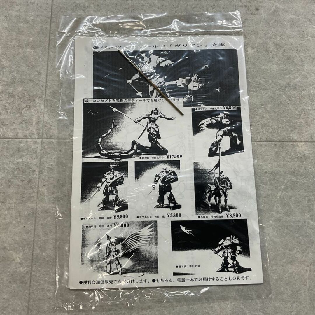 ボークス ORIENT HERO SERIES 鉄の紋章 ジョルディ用 人馬兵 ガレージキット エンタメ/ホビーのおもちゃ/ぬいぐるみ(模型/プラモデル)の商品写真