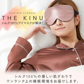 THE KINU シルクアイマスク シルク100％ 両面 シルク(その他)