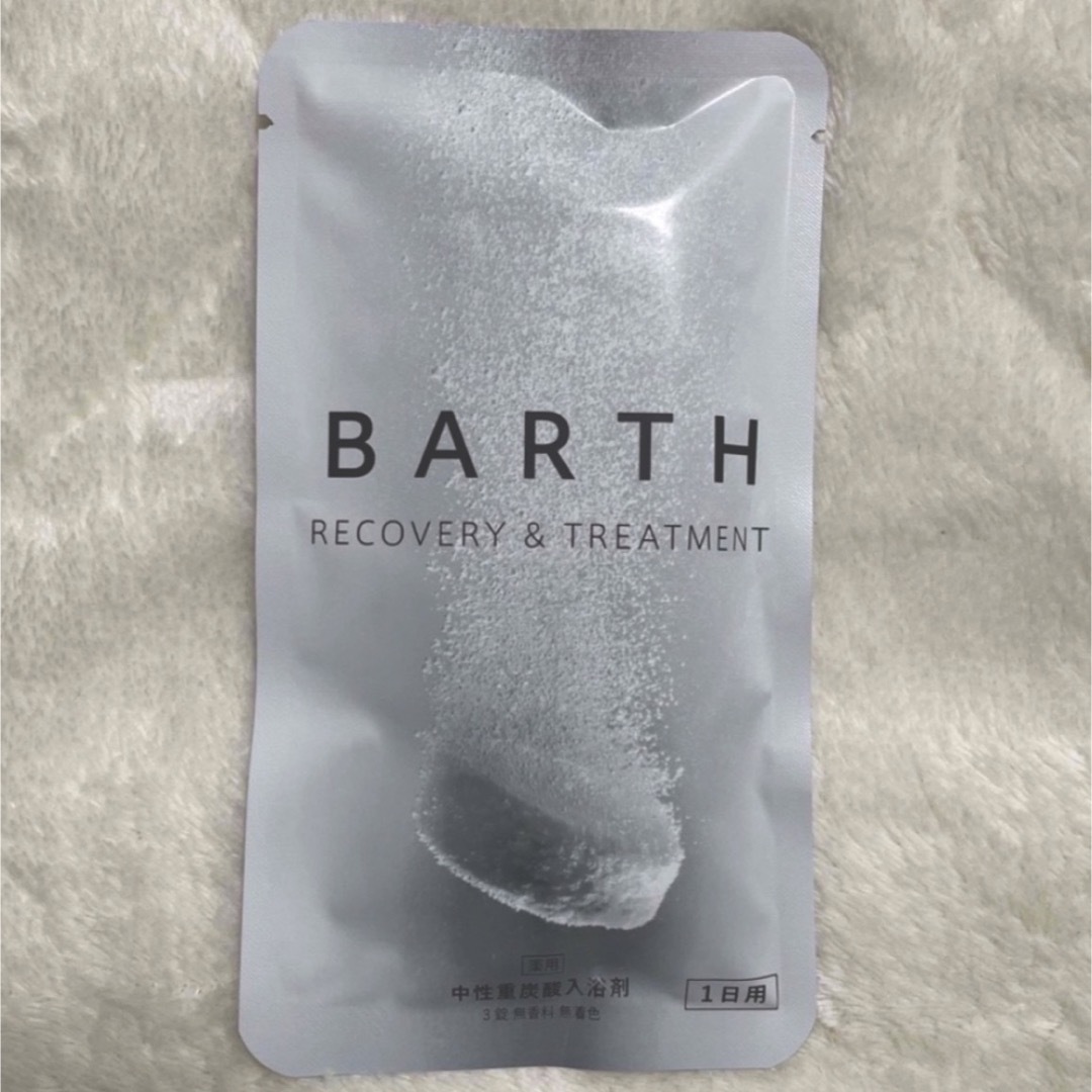 BARTH(バース)の薬用BARTH中性重炭酸入浴剤 3錠 コスメ/美容のボディケア(入浴剤/バスソルト)の商品写真