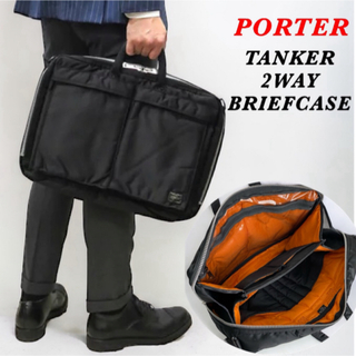 ポーター(PORTER)の【美品】PORTER / TANKER 2WAY BRIEFCASE ビジネス(ビジネスバッグ)