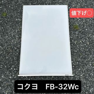 コクヨ(コクヨ)のコクヨ　KOKUYO ホワイトボード　予定黒板　FB-32Wc  学校　事務所　(店舗用品)