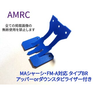 ミニ四駆　タミヤ純正 MA用　キャッチャーダンパー ブルー タイプBR a(模型/プラモデル)