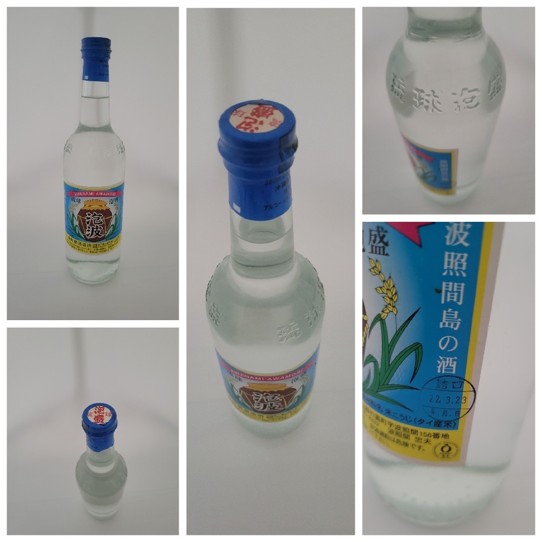 波照間酒造　琉球泡盛　泡波あわなみ 食品/飲料/酒の酒(焼酎)の商品写真