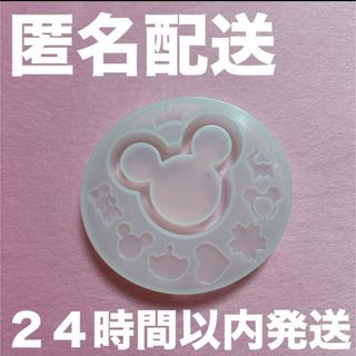 ディズニー(Disney)の本日限定価格 未開封 シリコンモールド 透明 ディズニー ミッキー レジン(キャラクターグッズ)