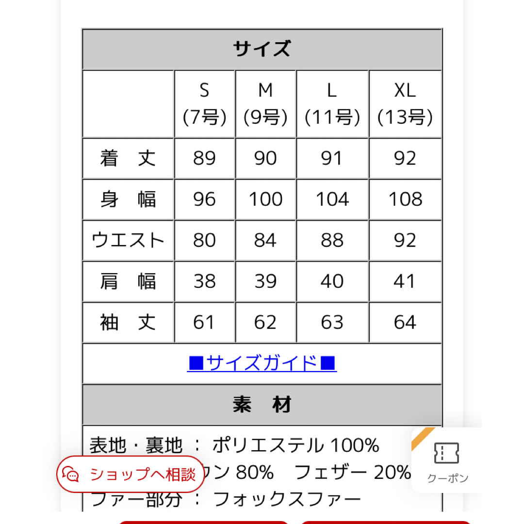 ルイルエブティック　ダウンコート　M レディースのジャケット/アウター(ダウンコート)の商品写真