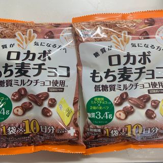 糖質が気になる方へ ロカボもち麦チョコ 75g × 2袋(菓子/デザート)