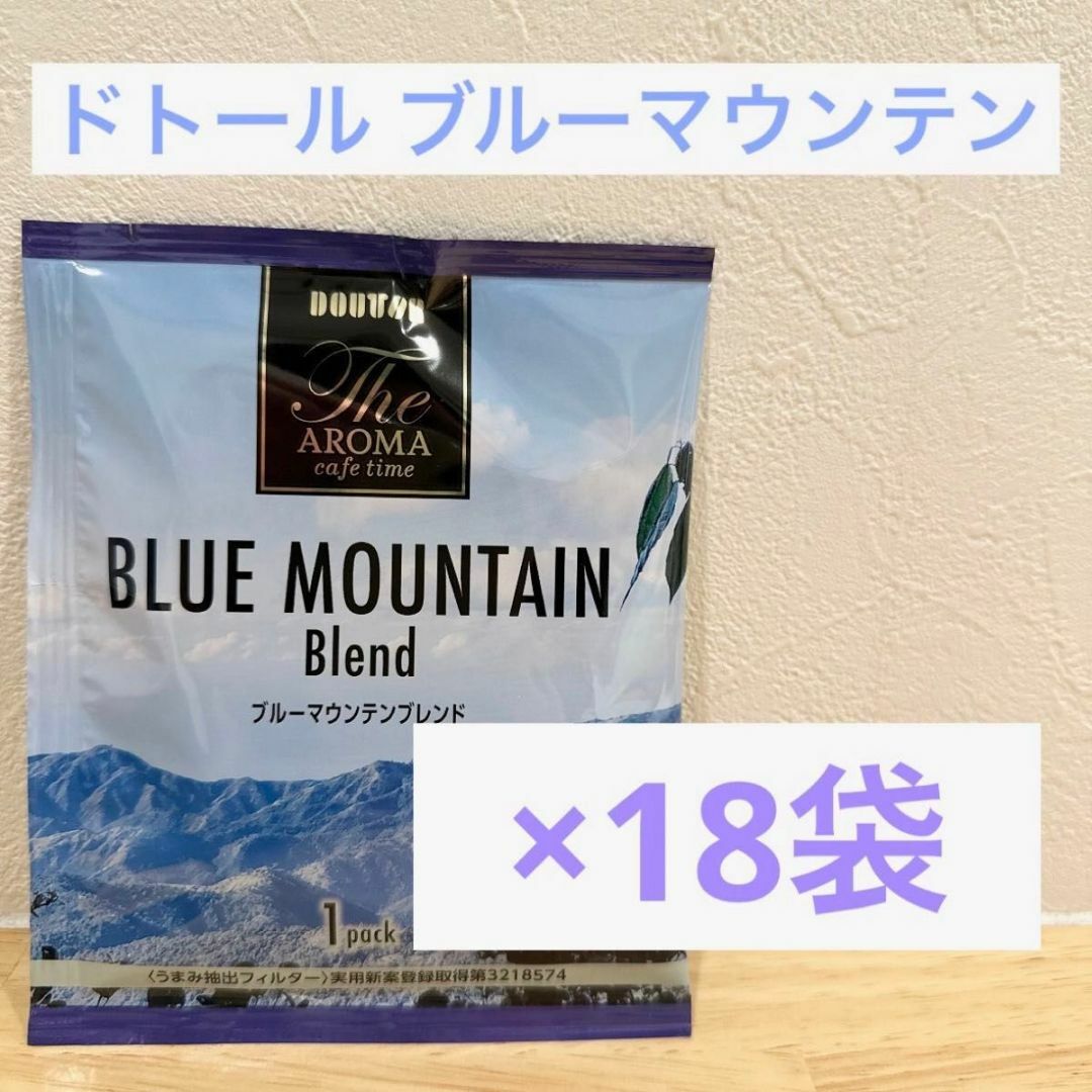 ドトール ドリップ ブルーマウンテン 18袋セット 食品/飲料/酒の飲料(コーヒー)の商品写真