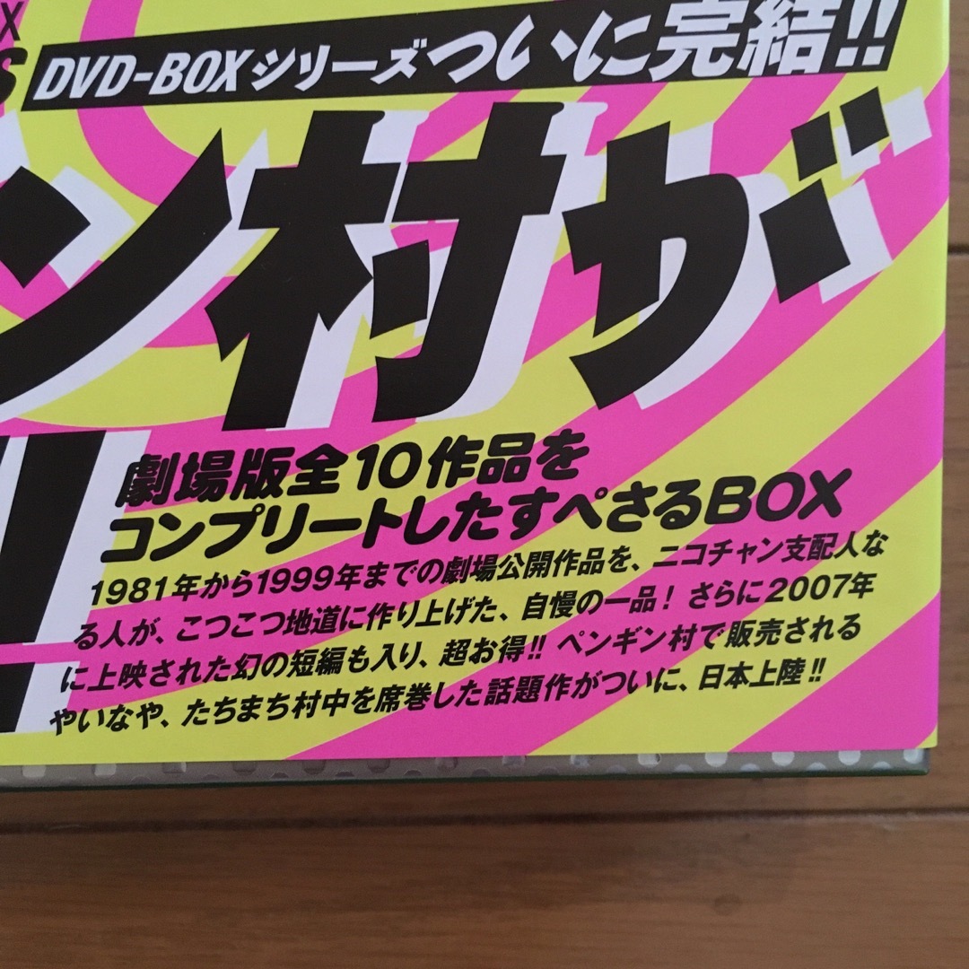 新品未開封 Drスランプ劇場版 DVD BOX/ SLUMP THE BOX+a エンタメ/ホビーのDVD/ブルーレイ(アニメ)の商品写真