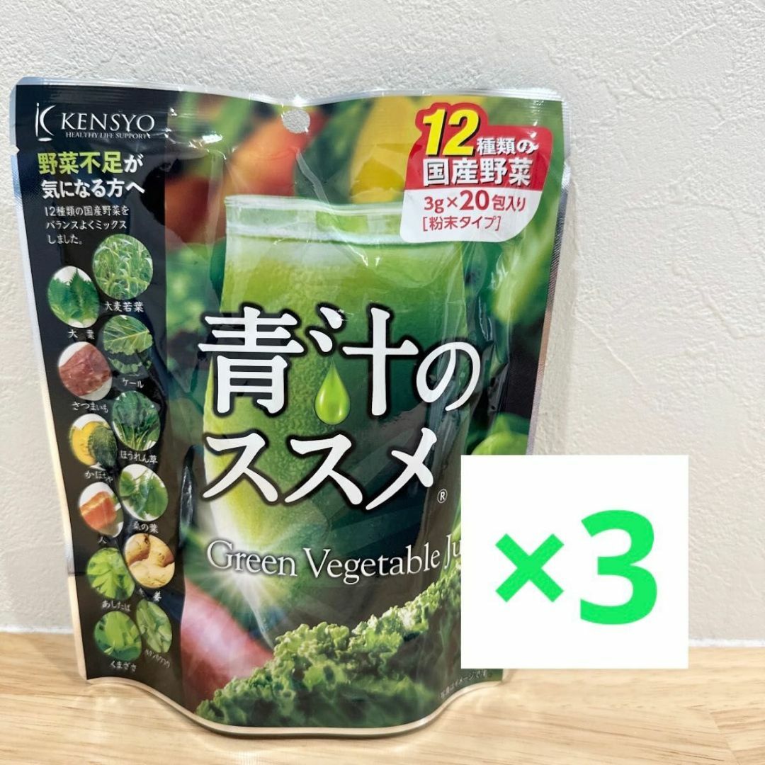 健翔　青汁のススメ　3g × 20包　3袋セット 食品/飲料/酒の健康食品(青汁/ケール加工食品)の商品写真