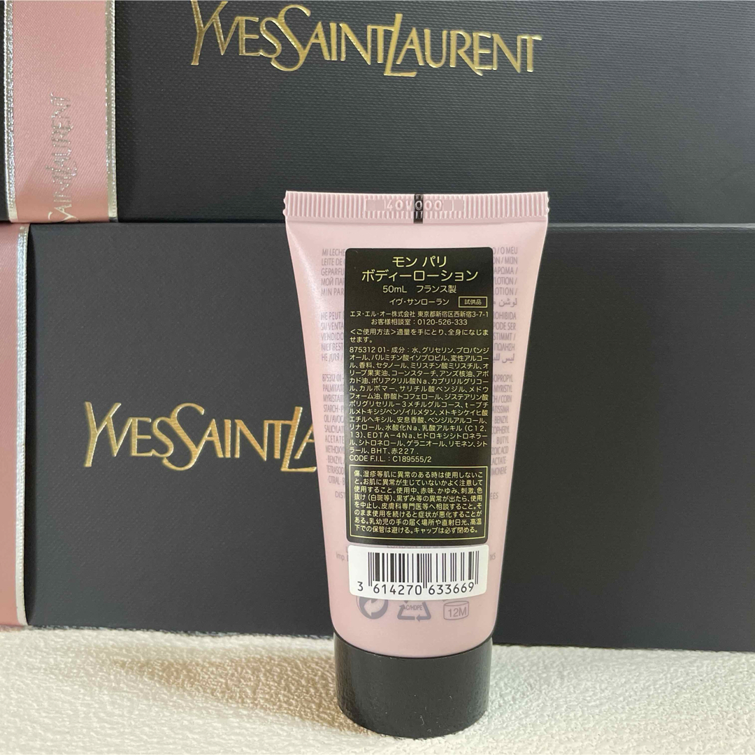 Yves Saint Laurent Beaute(イヴサンローランボーテ)の新品未開封　イヴ・サンローラン　YSL モンパリ ボディーローション 50ml コスメ/美容のボディケア(ボディローション/ミルク)の商品写真