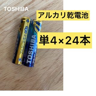 トウシバ(東芝)のアルカリ乾電池　単4電池　単4 単4形　単四 24本 ///:(その他)