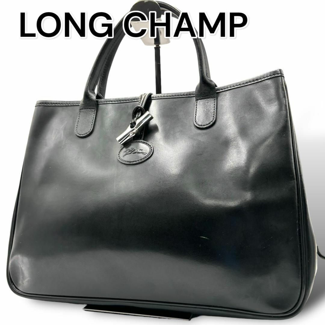 LONGCHAMP(ロンシャン)のロンシャン　トートバッグ　ショルダーバッグ　ブラック　レザー　A276 レディースのバッグ(トートバッグ)の商品写真