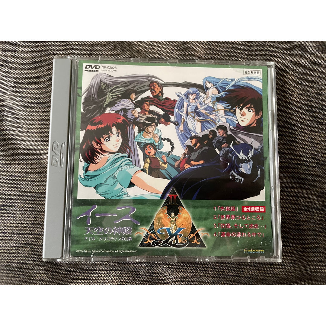 「完全非売品」DVD イース天空の神殿