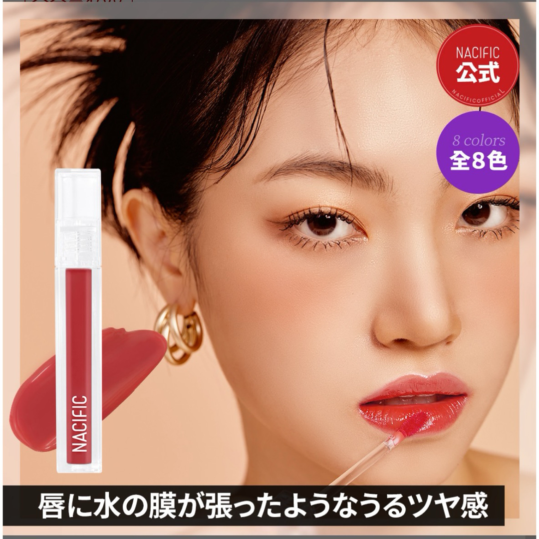 未使用　NACIFIC ネシフィック VEGAN LIP GLOW  コスメ/美容のベースメイク/化粧品(リップグロス)の商品写真