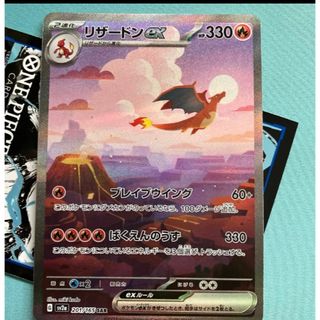 ポケモン - ポケモンカード　151 リザードン　sar 値下げ×