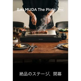 バルミューダ(BALMUDA)のバルミューダ　ホットプレート　K10A-BK(ホットプレート)