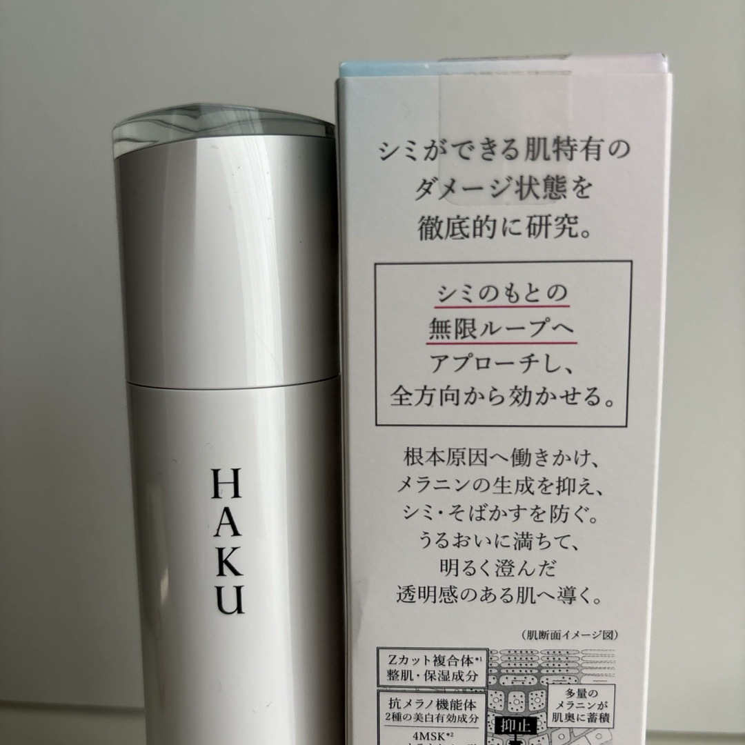 HAKU（SHISEIDO）(ハク)のHAKU メラノフォーカスZ  コスメ/美容のスキンケア/基礎化粧品(美容液)の商品写真
