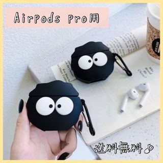 【早い者勝ち！】Airpods Pro用　ケースカバー　カラビナ付　シリコン製(小物入れ)