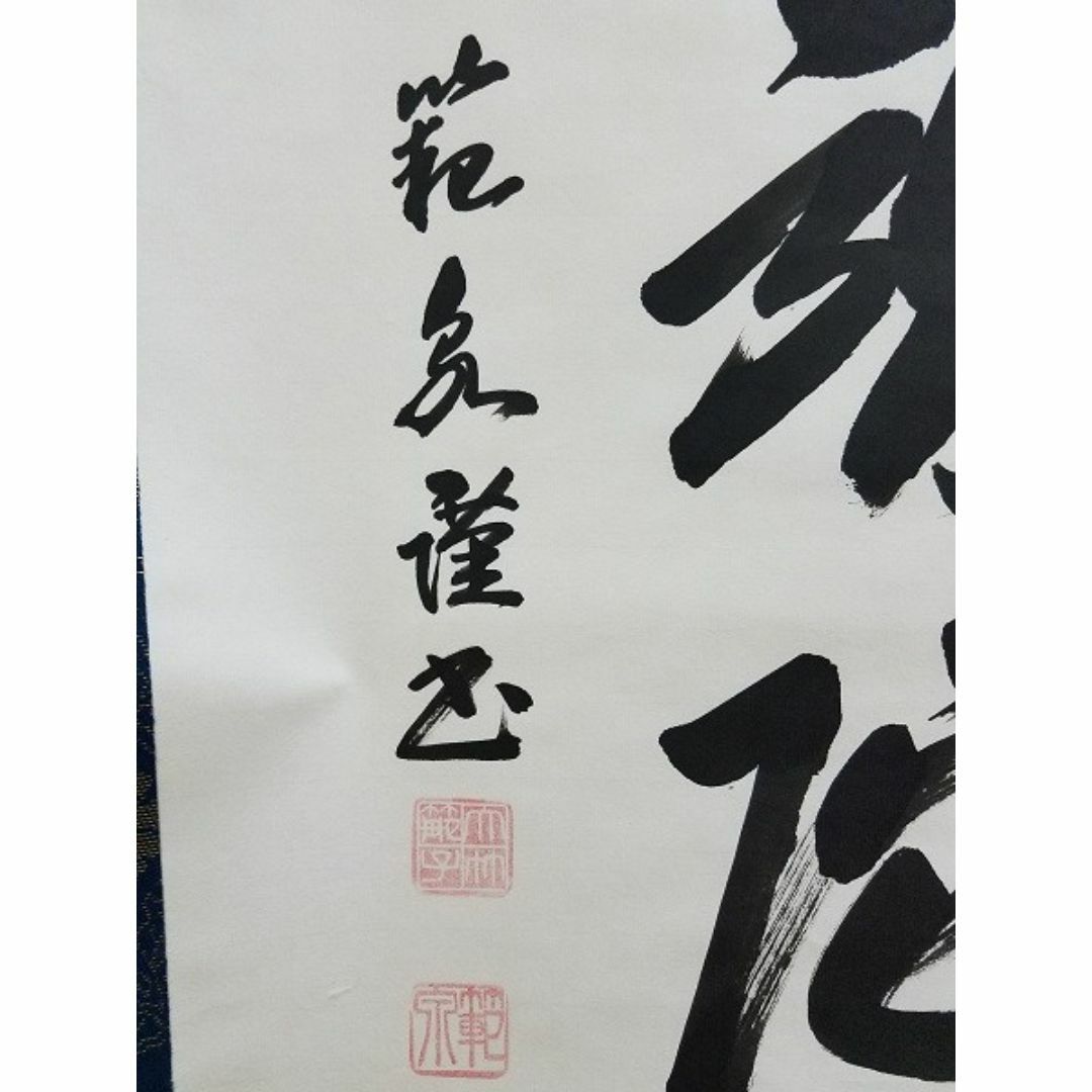 掛軸 大竹範泉『六字名号 南無阿弥陀仏』仏書 紙本 肉筆 紙箱付 掛け軸 T11 エンタメ/ホビーの美術品/アンティーク(書)の商品写真