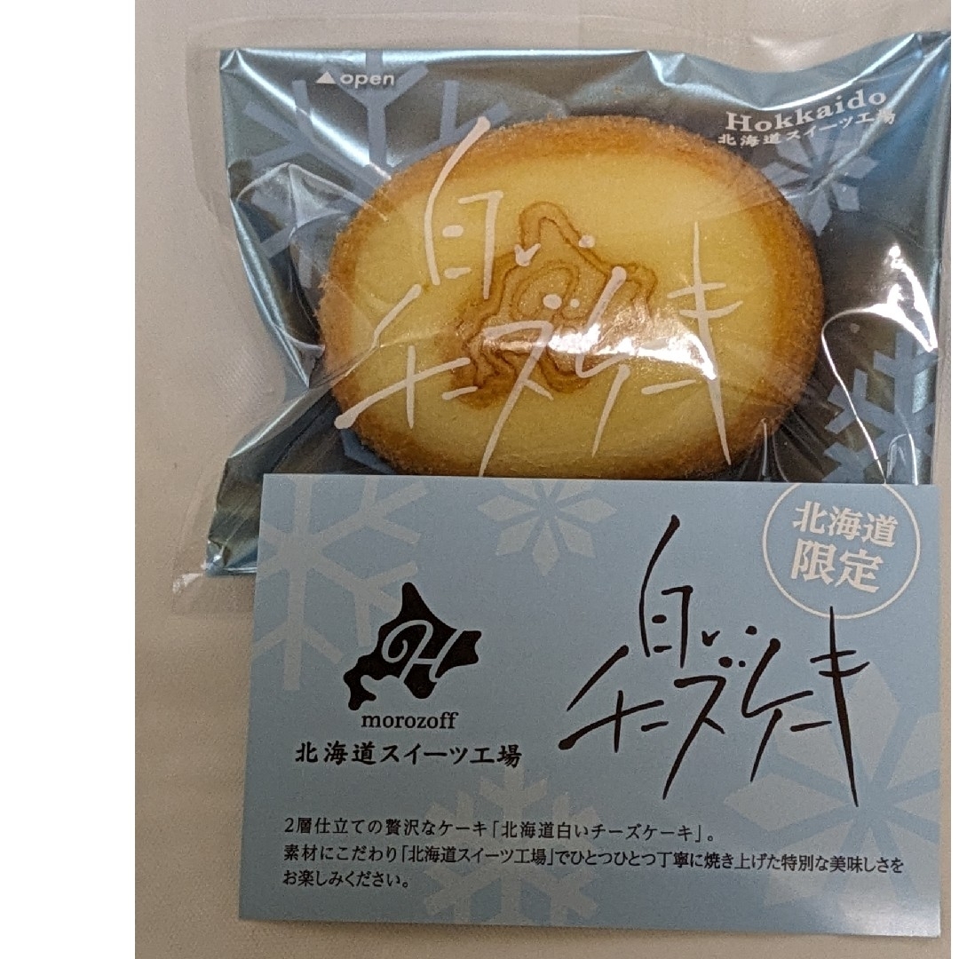 ★モンとモモ様専用ページです★いつもありがとうございます。 食品/飲料/酒の食品(菓子/デザート)の商品写真