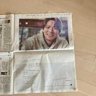 平野紫耀さん　新聞広告(アイドルグッズ)