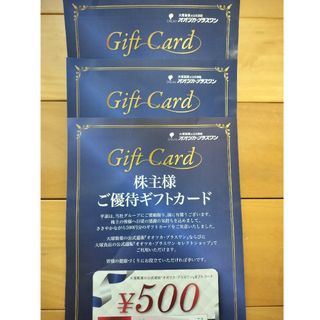 大塚食品 株主優待 1500円分(ショッピング)