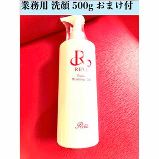 revi  ルヴィ　業務用　洗顔　ウォッシングジェル　500g(洗顔料)