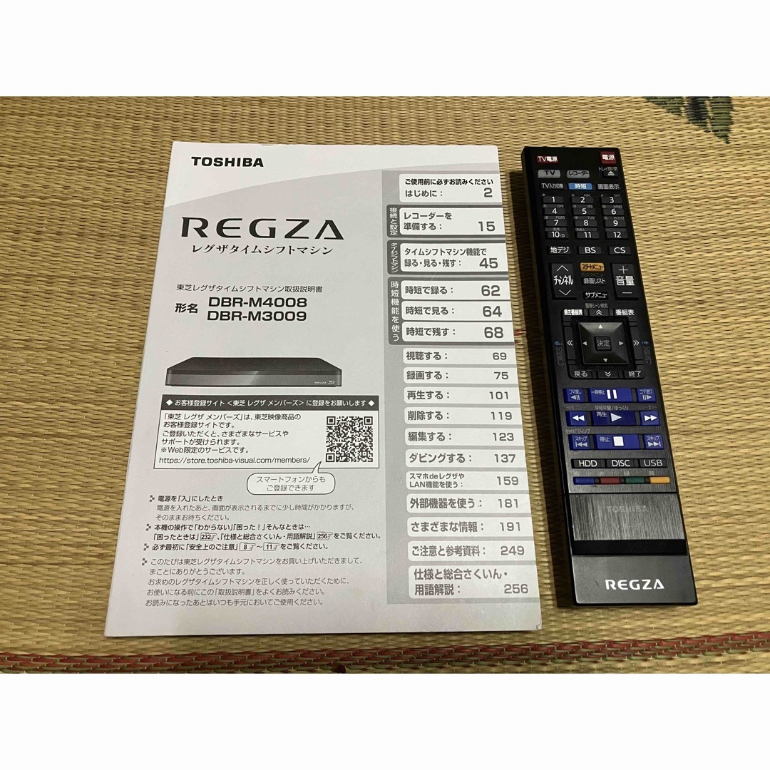 TOSHIBA REGZA ブルーレイレコーダー DBR-M3009 スマホ/家電/カメラのテレビ/映像機器(ブルーレイレコーダー)の商品写真