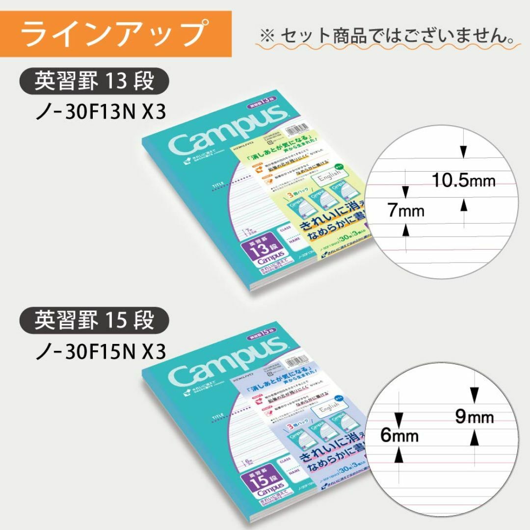 スタイル:15段3冊パックコクヨKOKUYO 英語 ノート キャンパスノ その他のその他(その他)の商品写真