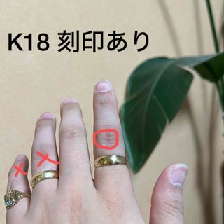 K18 甲丸　リング　指輪(リング(指輪))
