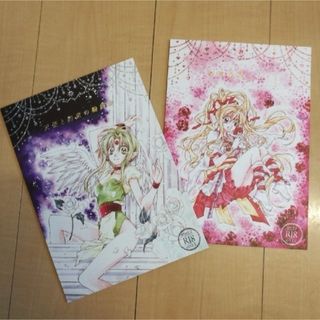 レア&美品★種村有菜★神風怪盗ジャンヌ同人誌セット(少女漫画)