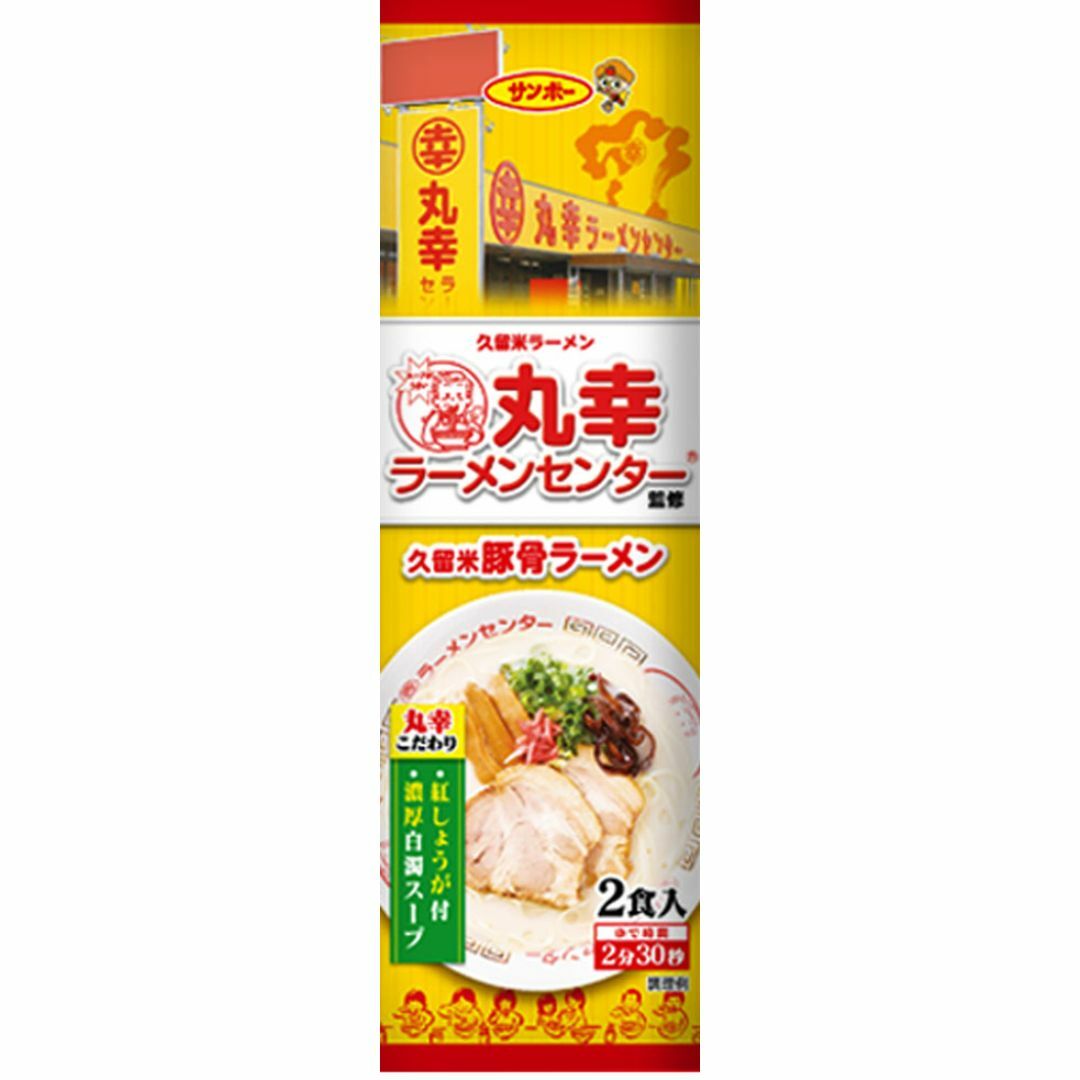 値下げ　大特　人気ラーメン　　丸幸ラーメンセンター　久留米豚骨　棒状 ラーメン 食品/飲料/酒の食品(麺類)の商品写真