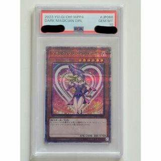 遊戯王 PSA10 25th ブラックマジシャンガール ワールドプレミアパック(シングルカード)