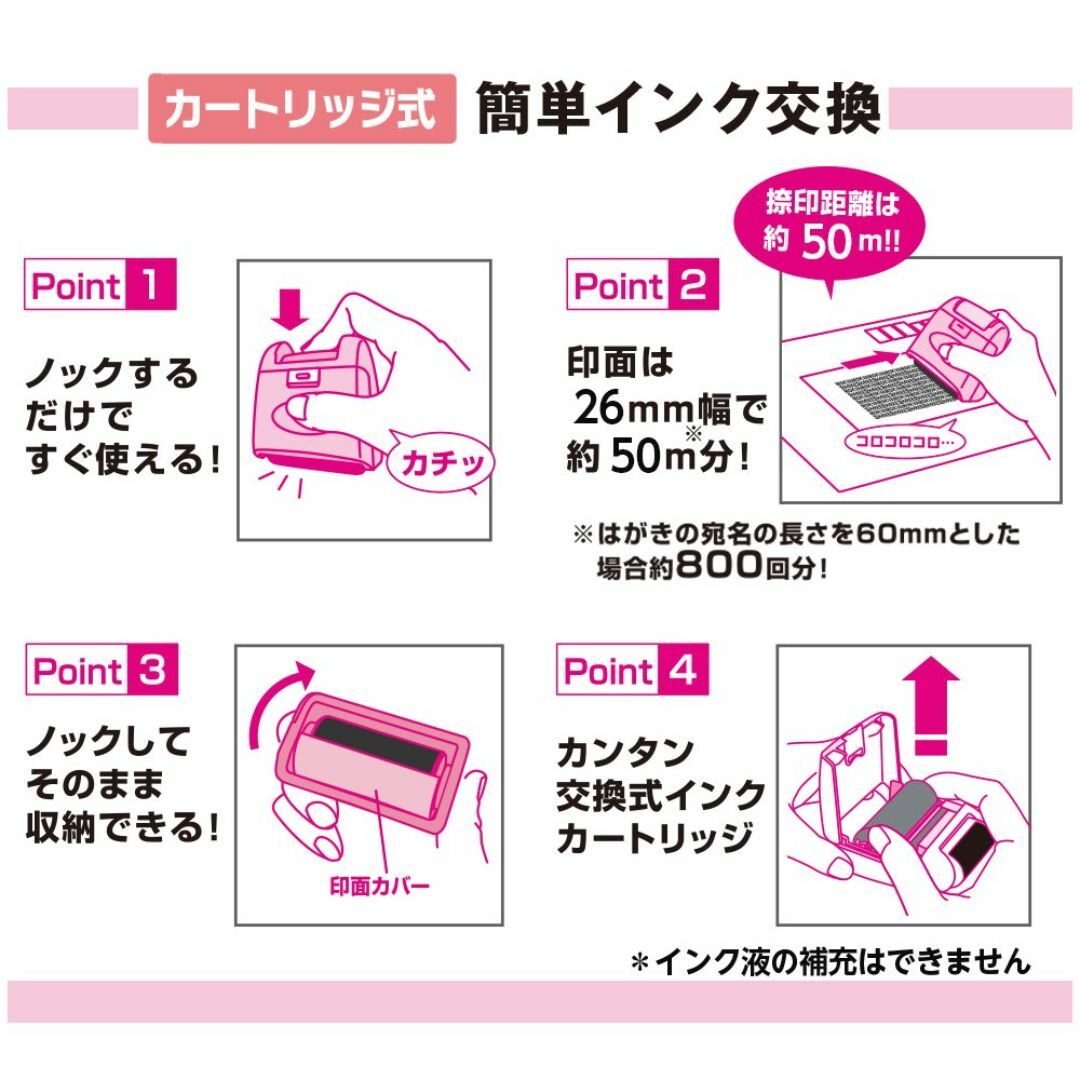 色:ブラックプラス 個人情報保護スタンプ ローラーケシポン専用インクカートリ その他のその他(その他)の商品写真