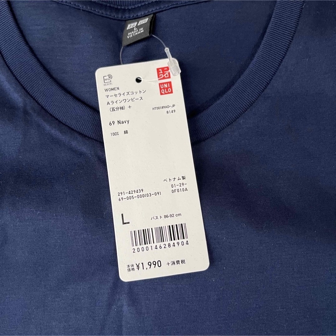 UNIQLO(ユニクロ)のユニクロ マーセライズAラインワンピース L レディースのワンピース(ロングワンピース/マキシワンピース)の商品写真