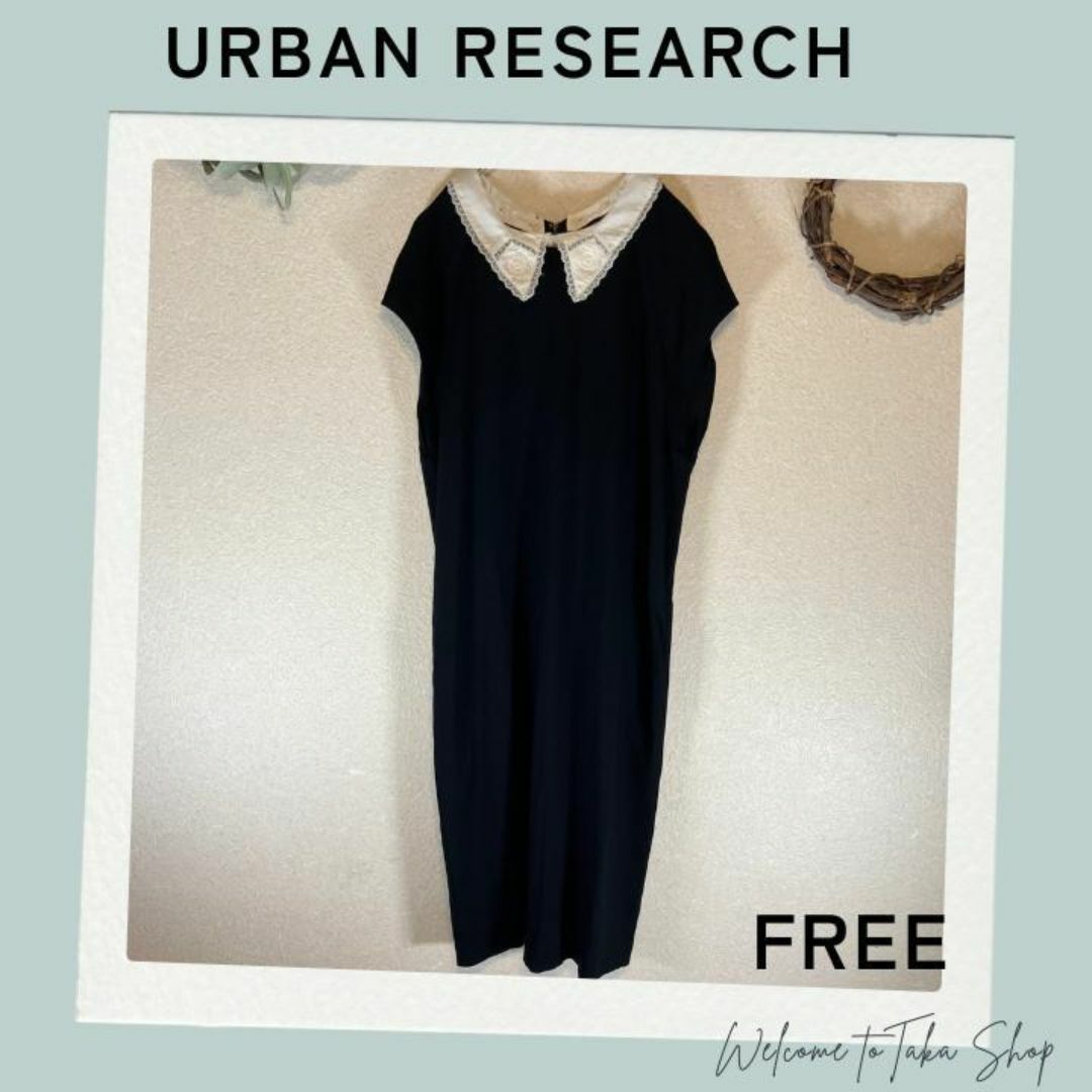 URBAN RESEARCH(アーバンリサーチ)の美品》アーバンリサーチ　フレンチスリーブ　黒ジャージワンピース　付け襟着脱可能 レディースのワンピース(ひざ丈ワンピース)の商品写真