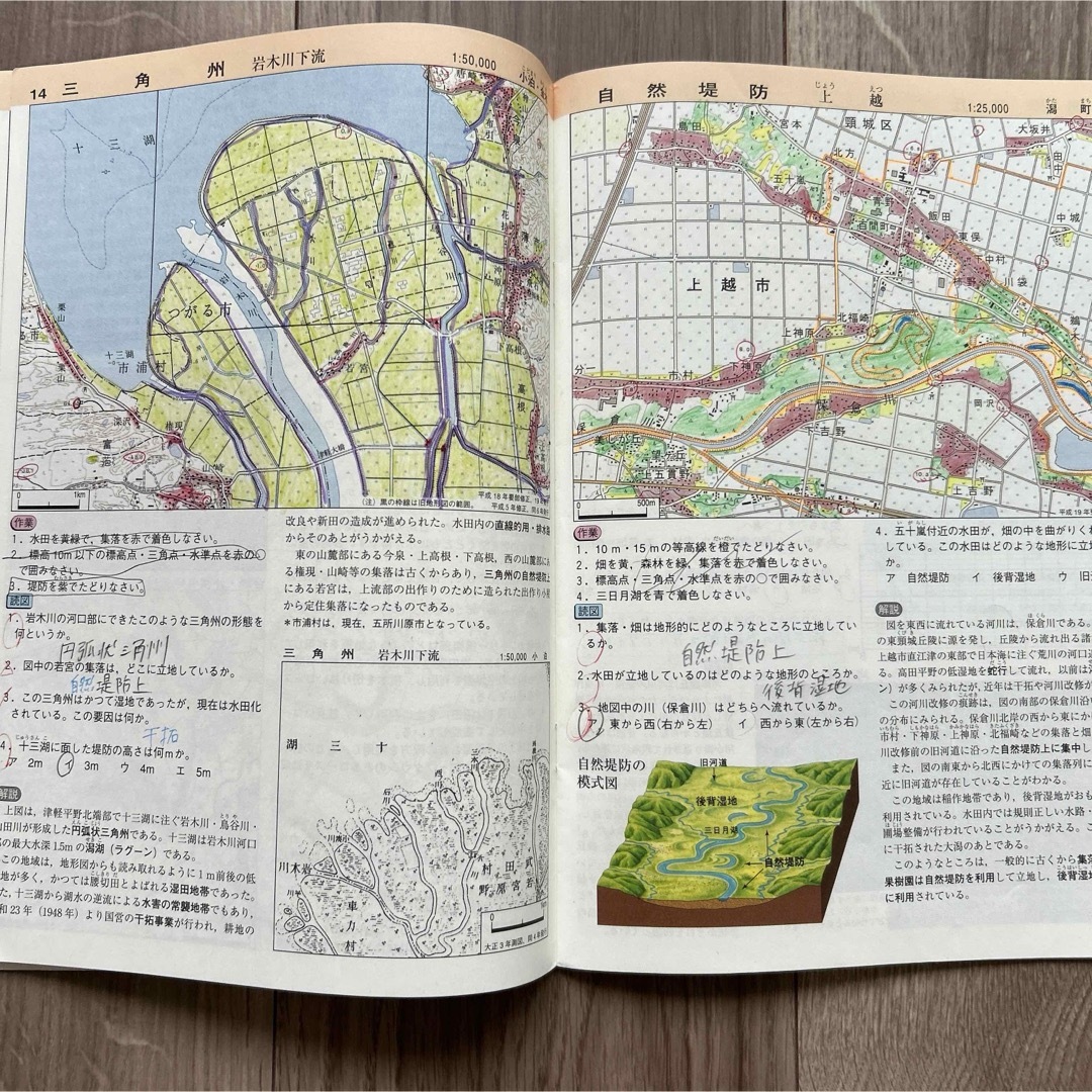 新編コンターワーク地形図学習の基礎最新版　2021年 エンタメ/ホビーの本(その他)の商品写真