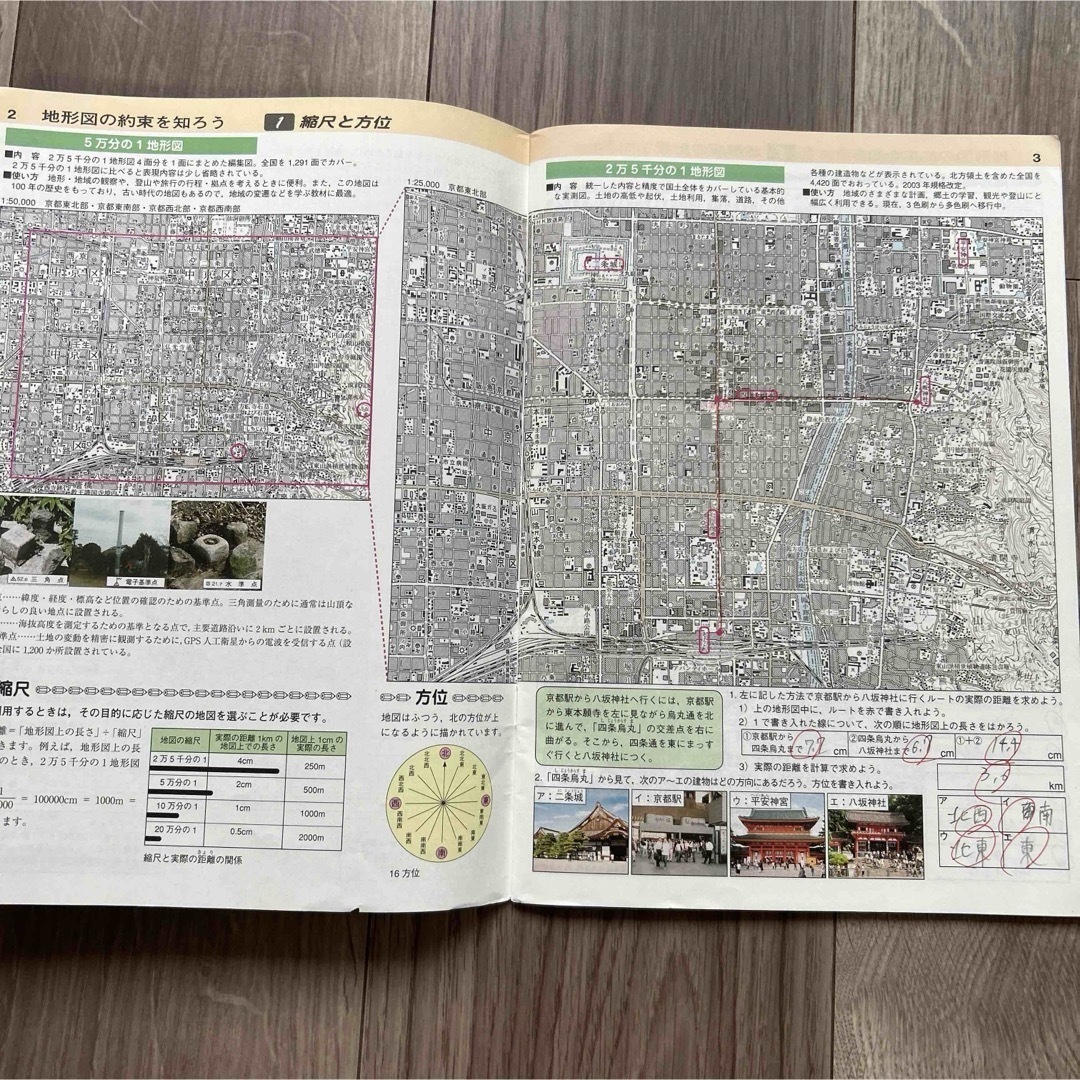 新編コンターワーク地形図学習の基礎最新版　2021年 エンタメ/ホビーの本(その他)の商品写真