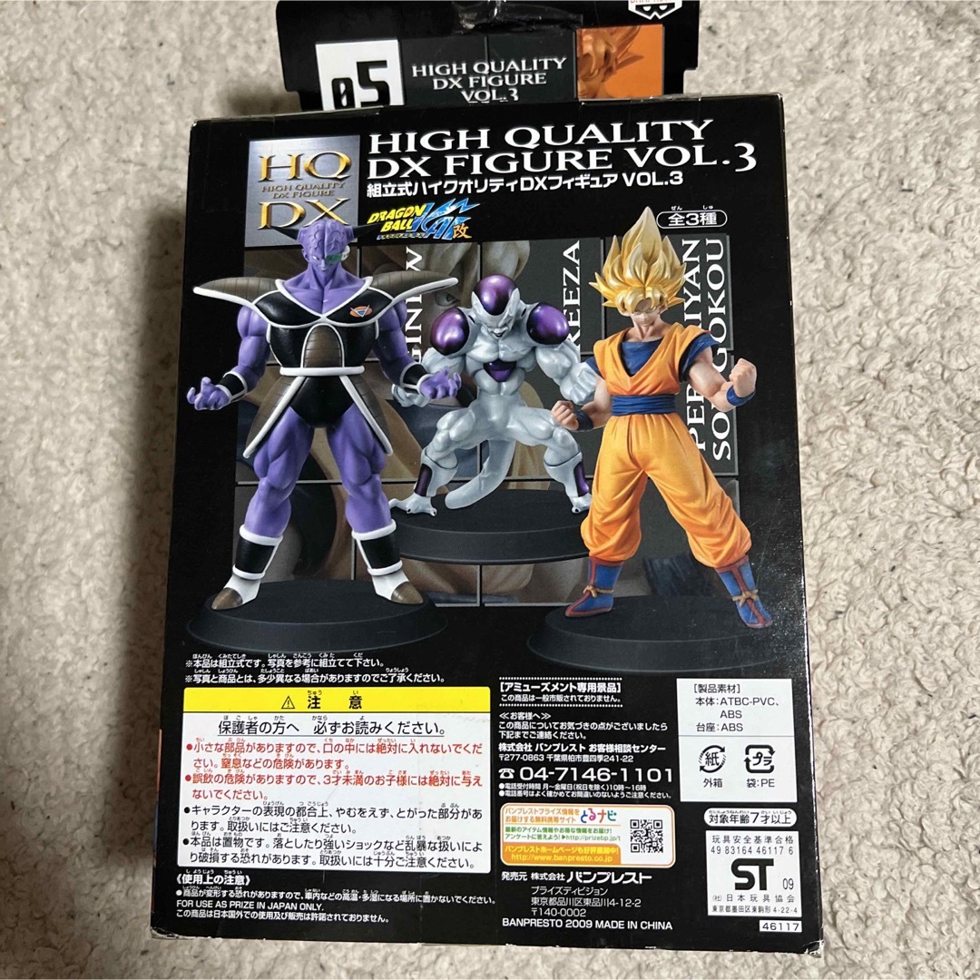 BANPRESTO(バンプレスト)のドラゴンボール改 DXハイクオリティフィギュアVOL.3 スーパーサイヤ人 悟空 エンタメ/ホビーのフィギュア(アニメ/ゲーム)の商品写真