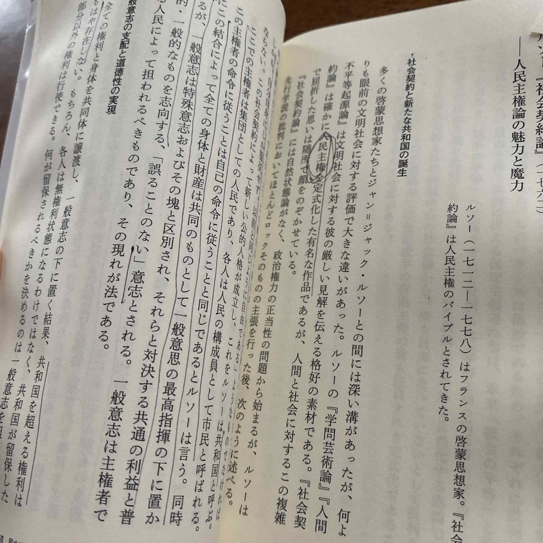 政治学の名著３０ エンタメ/ホビーの本(その他)の商品写真