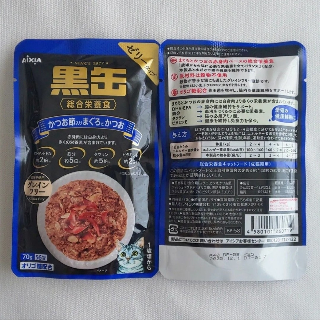 黒缶 パウチ６種類★１２袋セット総合栄養食 グレインフリー  キャットフード その他のペット用品(猫)の商品写真